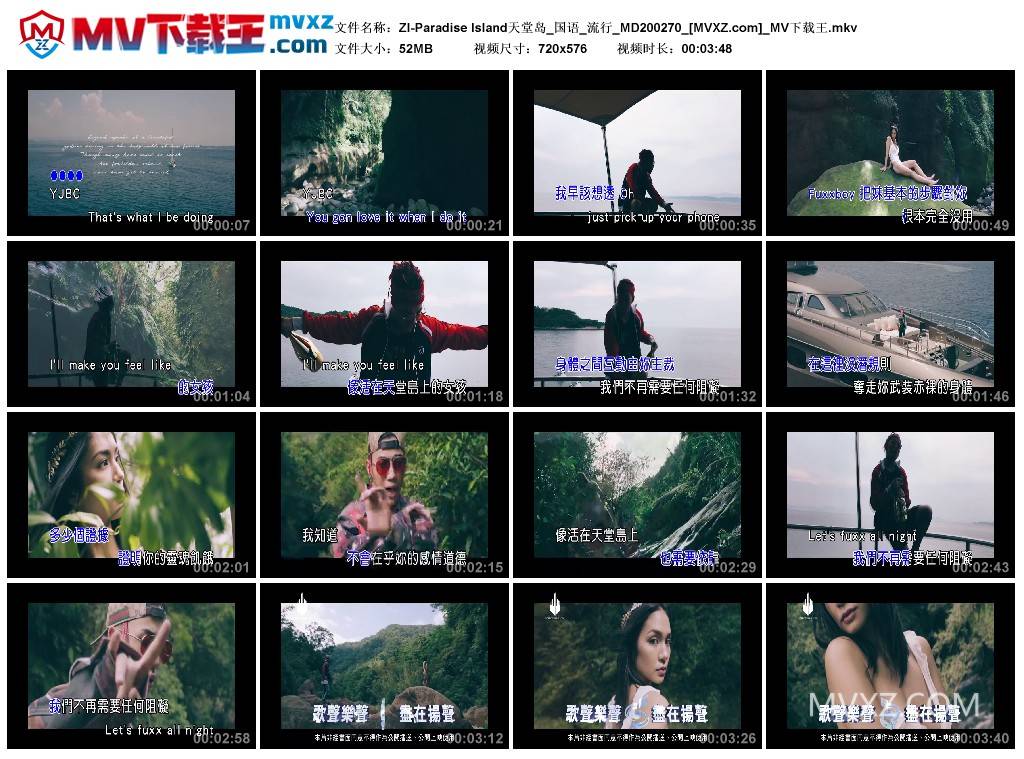 ZI-Paradise Island天堂岛_国语_流行_MD200270